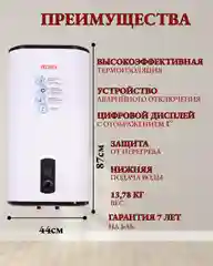 Водонагреватель накопительный ВН-50В Ресанта