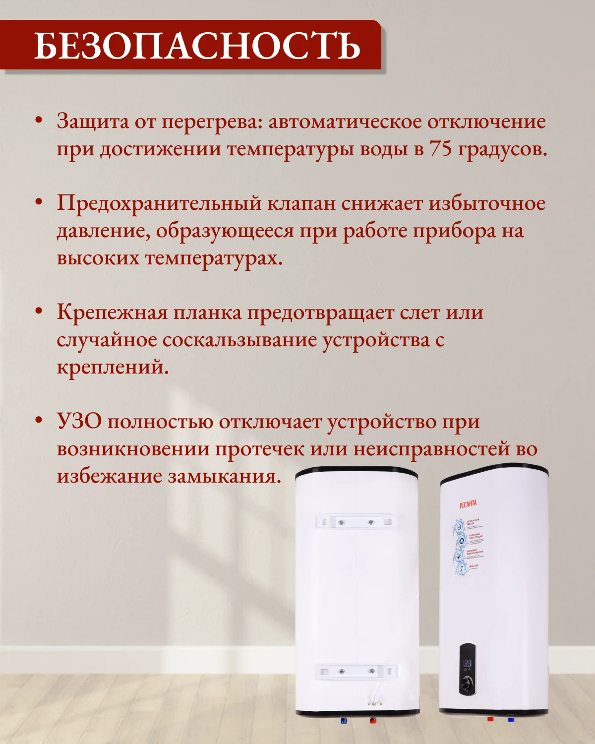 Водонагреватель накопительный ВН-50В Ресанта