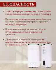 Водонагреватель накопительный ВН-50В Ресанта