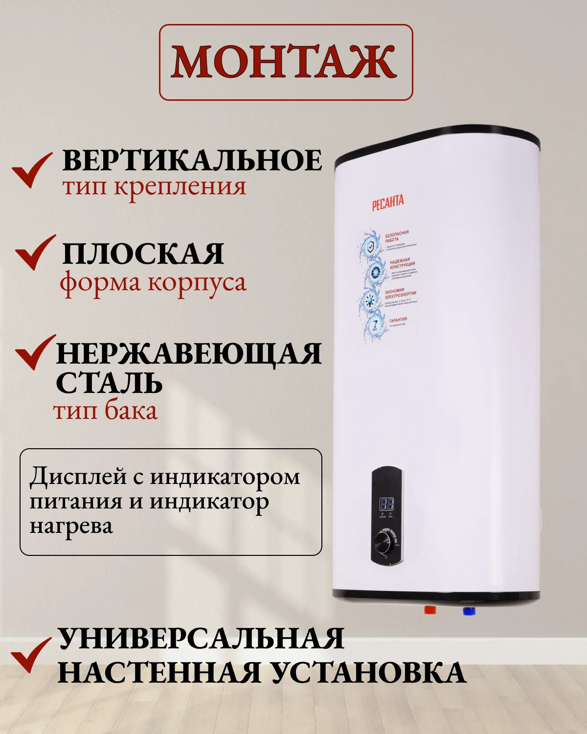 Водонагреватель накопительный ВН-50В Ресанта