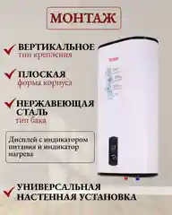 Водонагреватель накопительный ВН-50В Ресанта