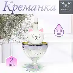 Сиреневый креманки для десерта, подарочный набор 2 шт, 310 мл, сиреневый PROMSIZ "Весенний букет"
