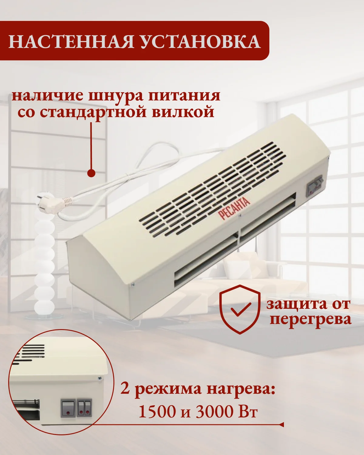 Тепловая завеса ТЗ-3С Ресанта