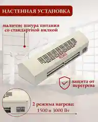 Тепловая завеса ТЗ-3С Ресанта