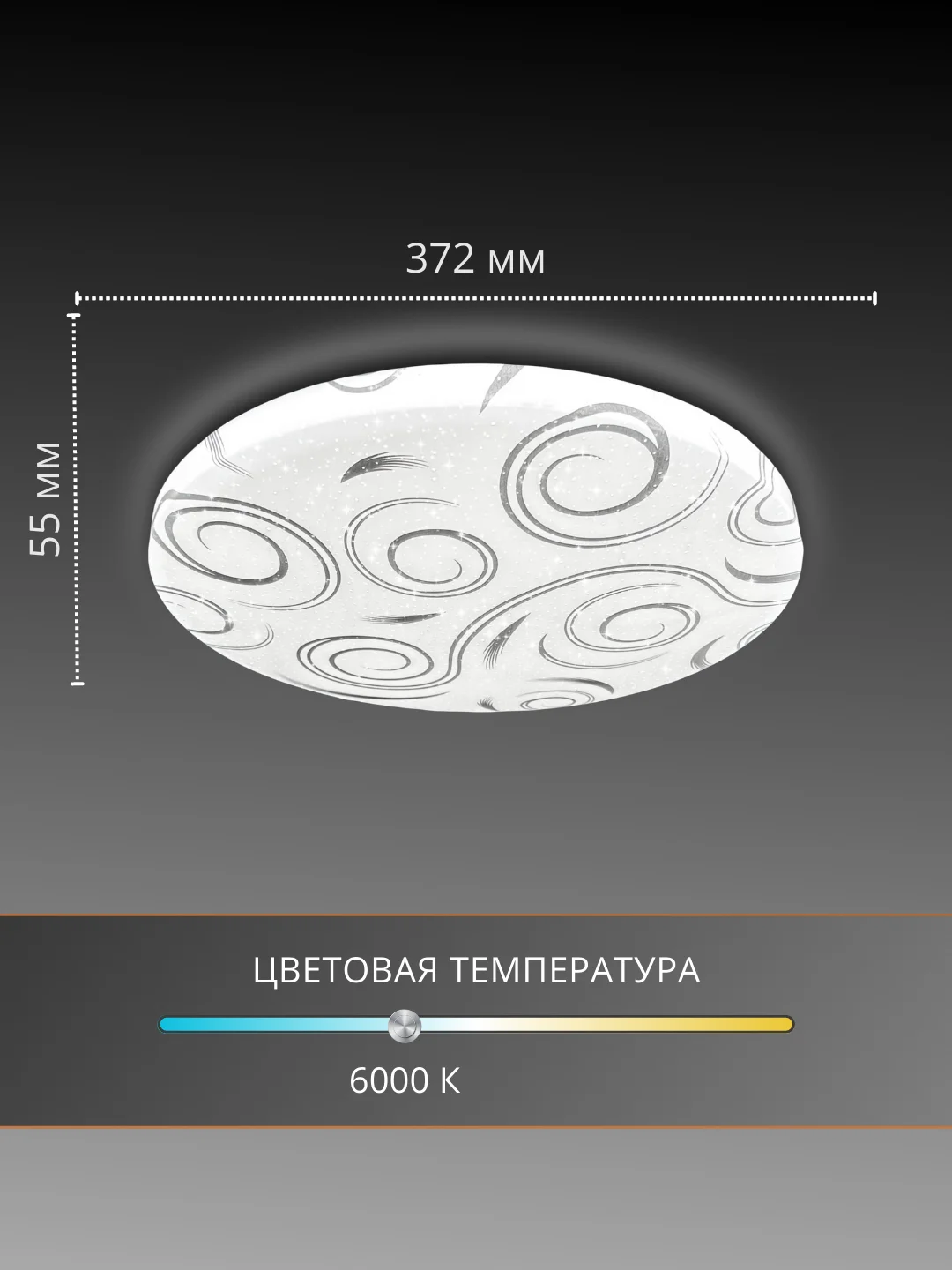 Светильник LED TANGO "Дежавю", 24 Вт, НБП-Р-2, 6000К, 320 х 55