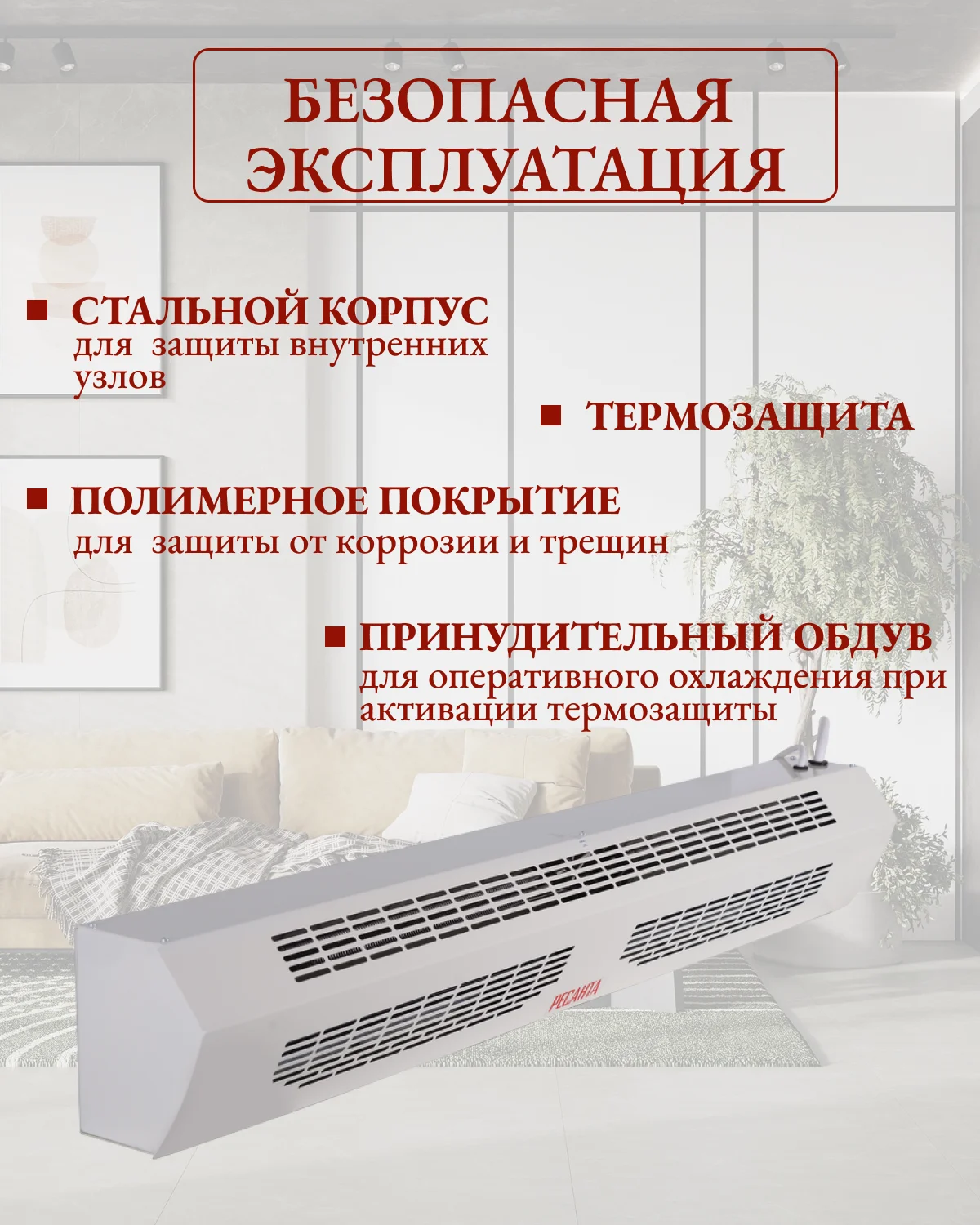 Тепловая завеса ТЗ-6С Ресанта (с пультом)