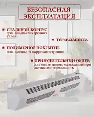 Тепловая завеса ТЗ-6С Ресанта (с пультом)