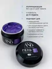 Фиолетовый жемчужный гель для наращивания ногтей и моделирования