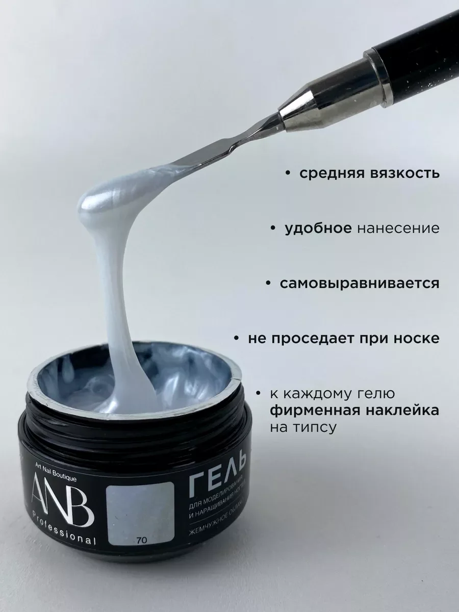 Белый жемчужный гель для наращивания ногтей и моделирования