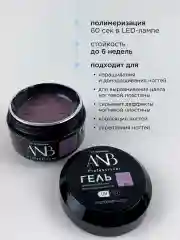 Морской гель светоотражающий для наращивания ногтей и моделирования