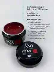 Красный гель светоотражающий для наращивания ногтей и моделирования