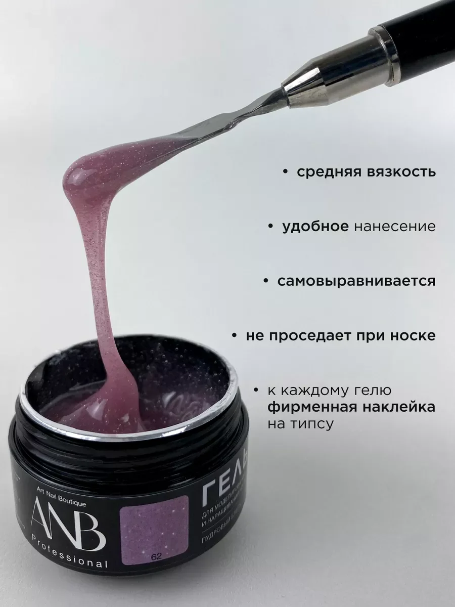 Морской гель светоотражающий для наращивания ногтей и моделирования