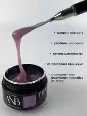 Морской гель светоотражающий для наращивания ногтей и моделирования