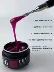 Фуксия гель светоотражающий для наращивания ногтей и моделирования