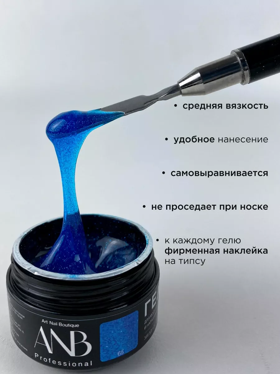 Морской гель светоотражающий для наращивания ногтей и моделирования