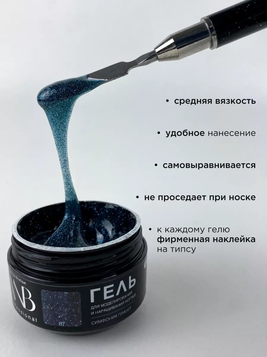 Зеленый гель светоотражающий для наращивания ногтей и моделирования