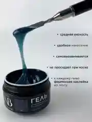 Зеленый гель светоотражающий для наращивания ногтей и моделирования