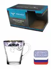 Кружки для чая, подарочный набор 2 шт., 250 мл,  PROMSIZ коллекция Весенний букет