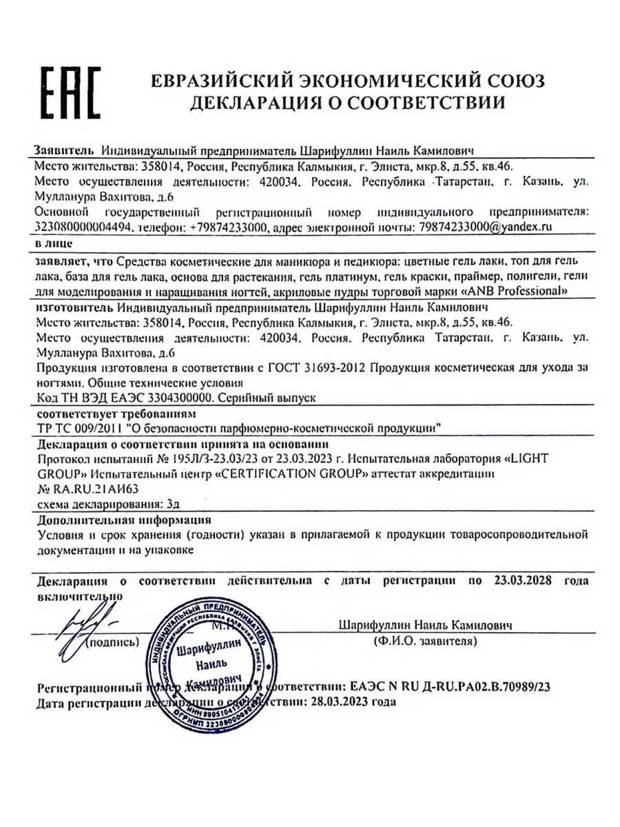Белый верхние формы и вкладыши для френча