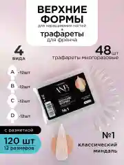 Белый верхние формы и вкладыши для френча