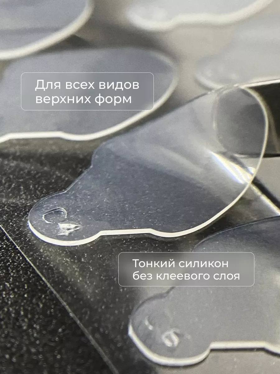 Белый верхние формы и вкладыши для френча