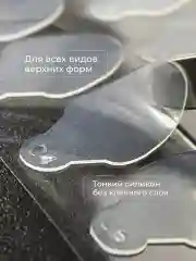 Белый верхние формы и вкладыши для френча