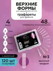 Прозрачный верхние формы и вкладыши для френча