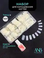 Накладные ногти с клеем Типсы для наращивания