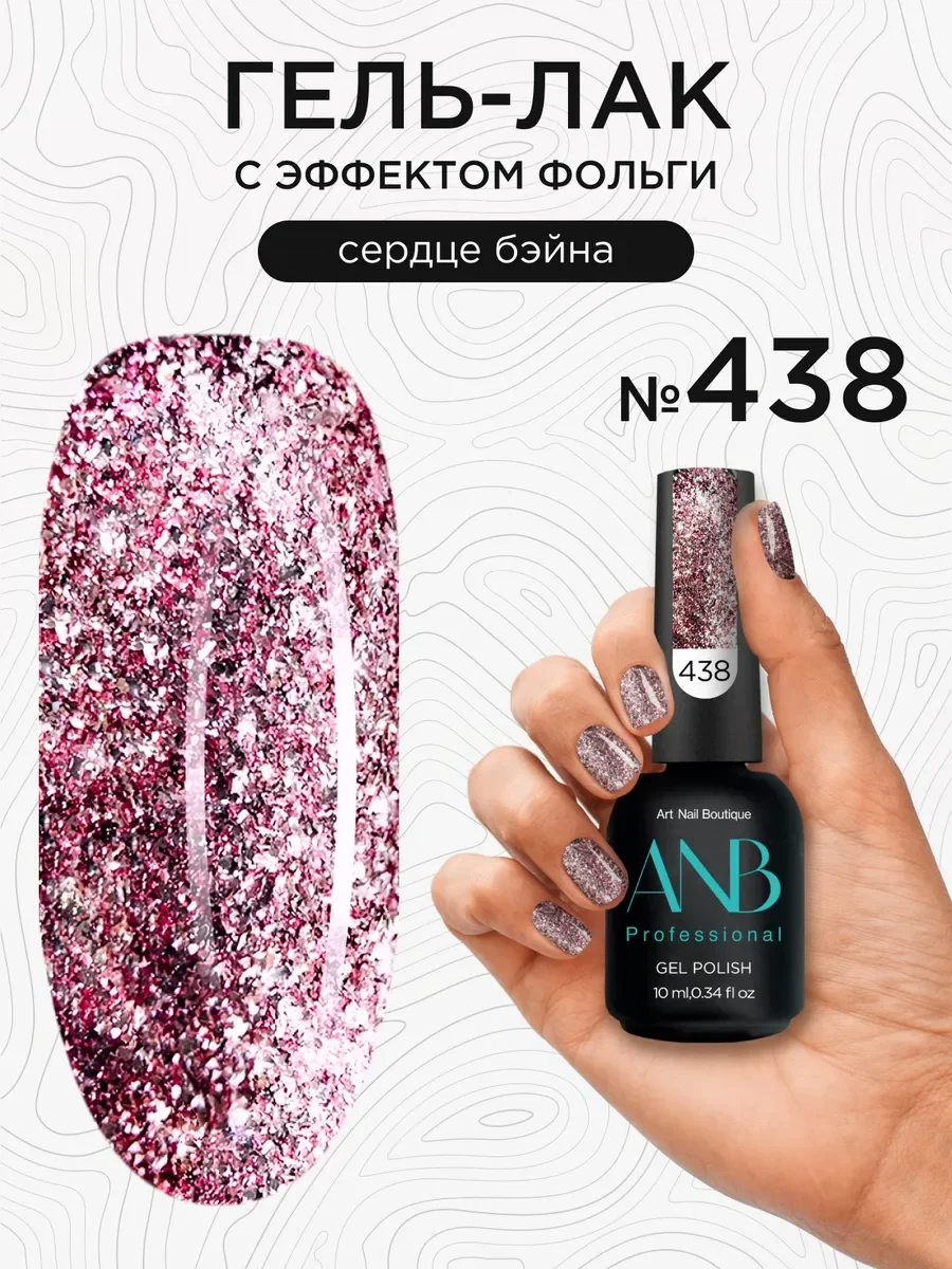 Красный гель лак для ногтей фольга