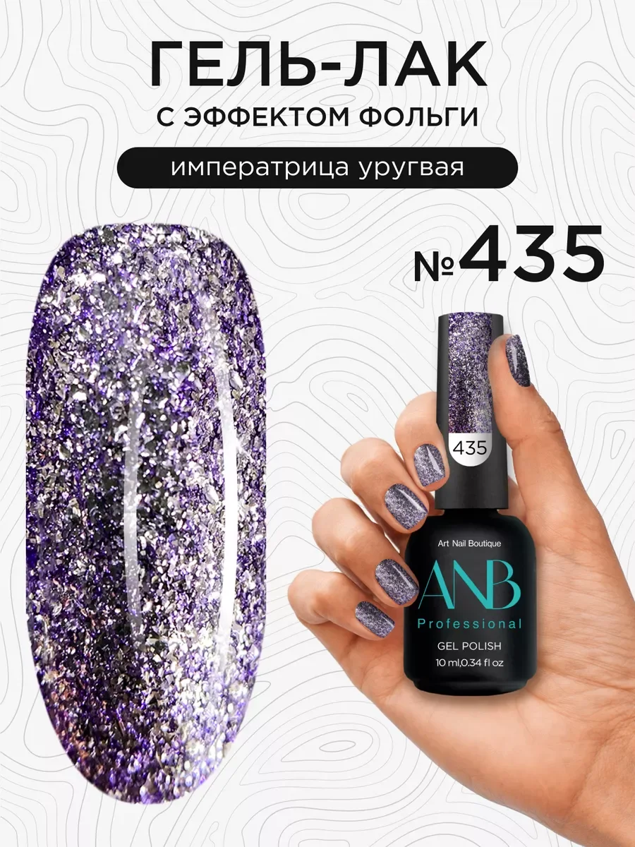 Фиолетовый гель лак для ногтей фольга