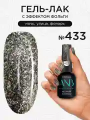 Черный гель лак для ногтей фольга