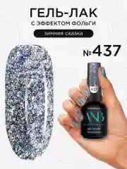 Голубой гель лак для ногтей фольга