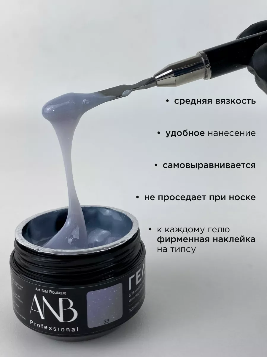 Серый гель для наращивания и моделирования ногтей с шиммером