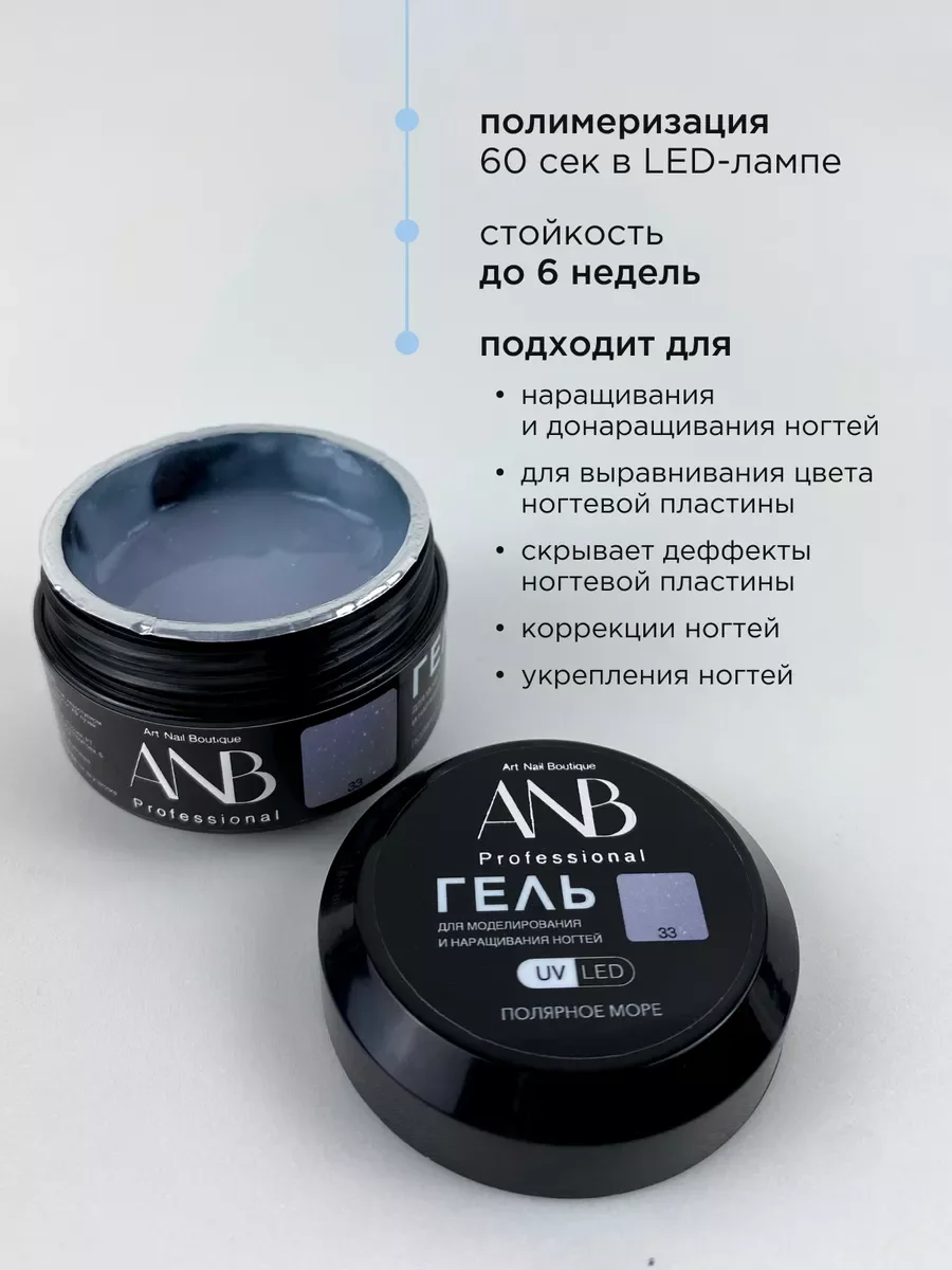 Серый гель для наращивания и моделирования ногтей с шиммером