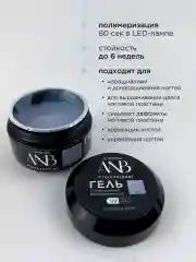 Серый гель для наращивания и моделирования ногтей с шиммером