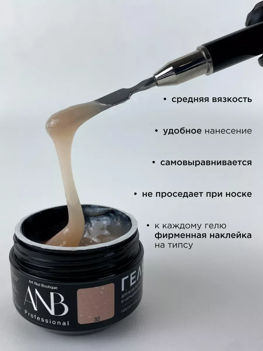 Бежевый гель для наращивания и моделирования ногтей с шиммером