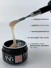 Бежевый гель для наращивания и моделирования ногтей с шиммером