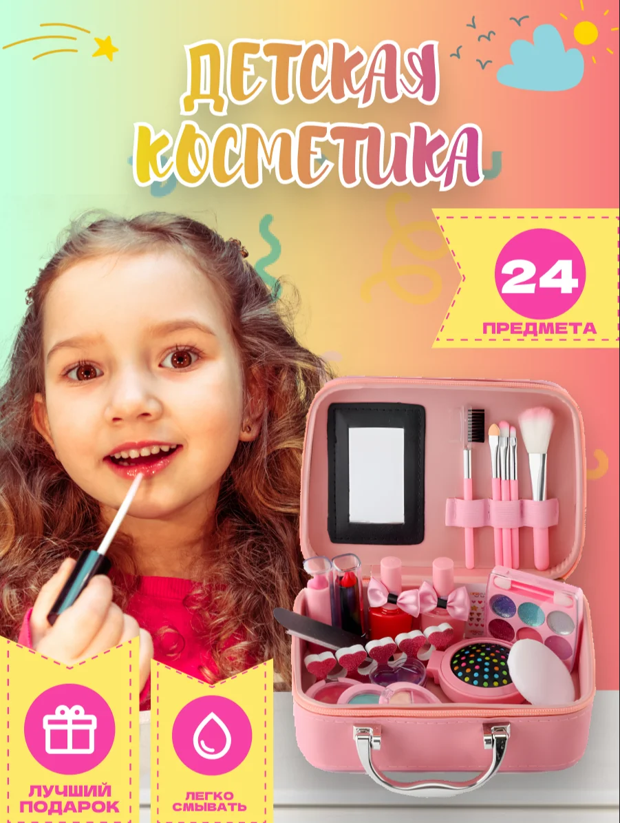 Детская косметика для девочек