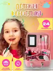 Детская косметика для девочек