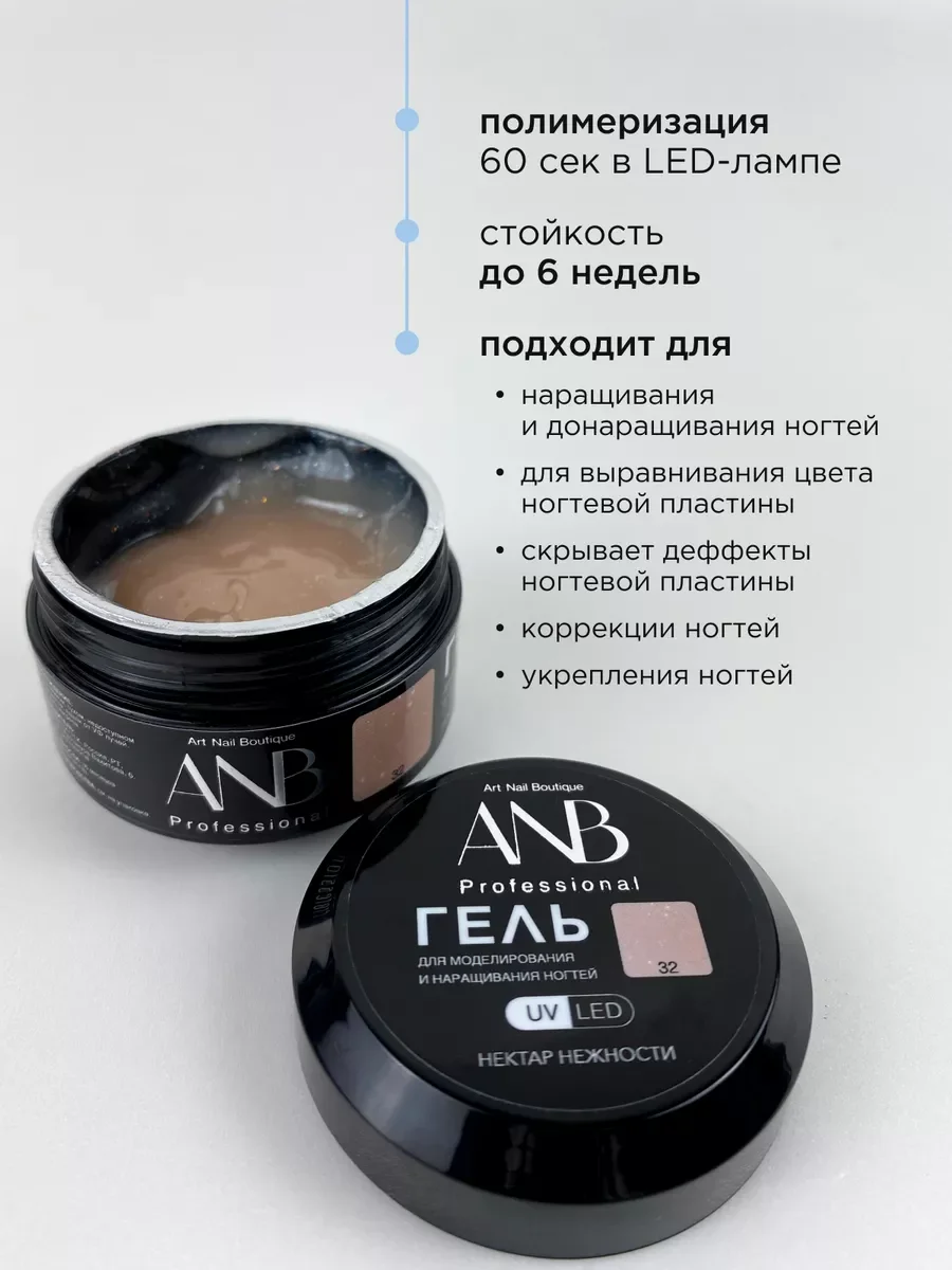 Бежевый гель для наращивания и моделирования ногтей с шиммером