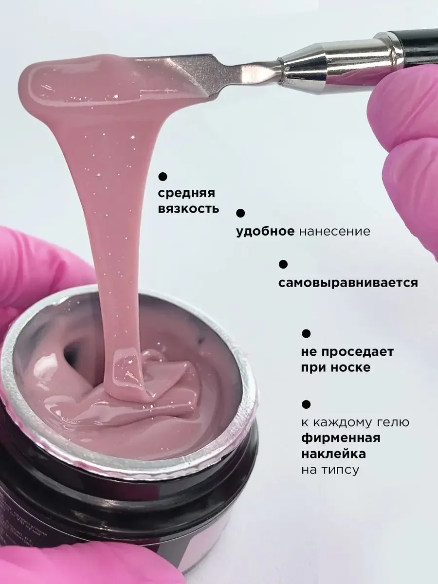 Коричневый гель для наращивания и моделирования ногтей с шиммером