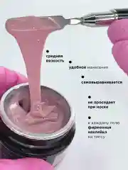 Коричневый гель для наращивания и моделирования ногтей с шиммером