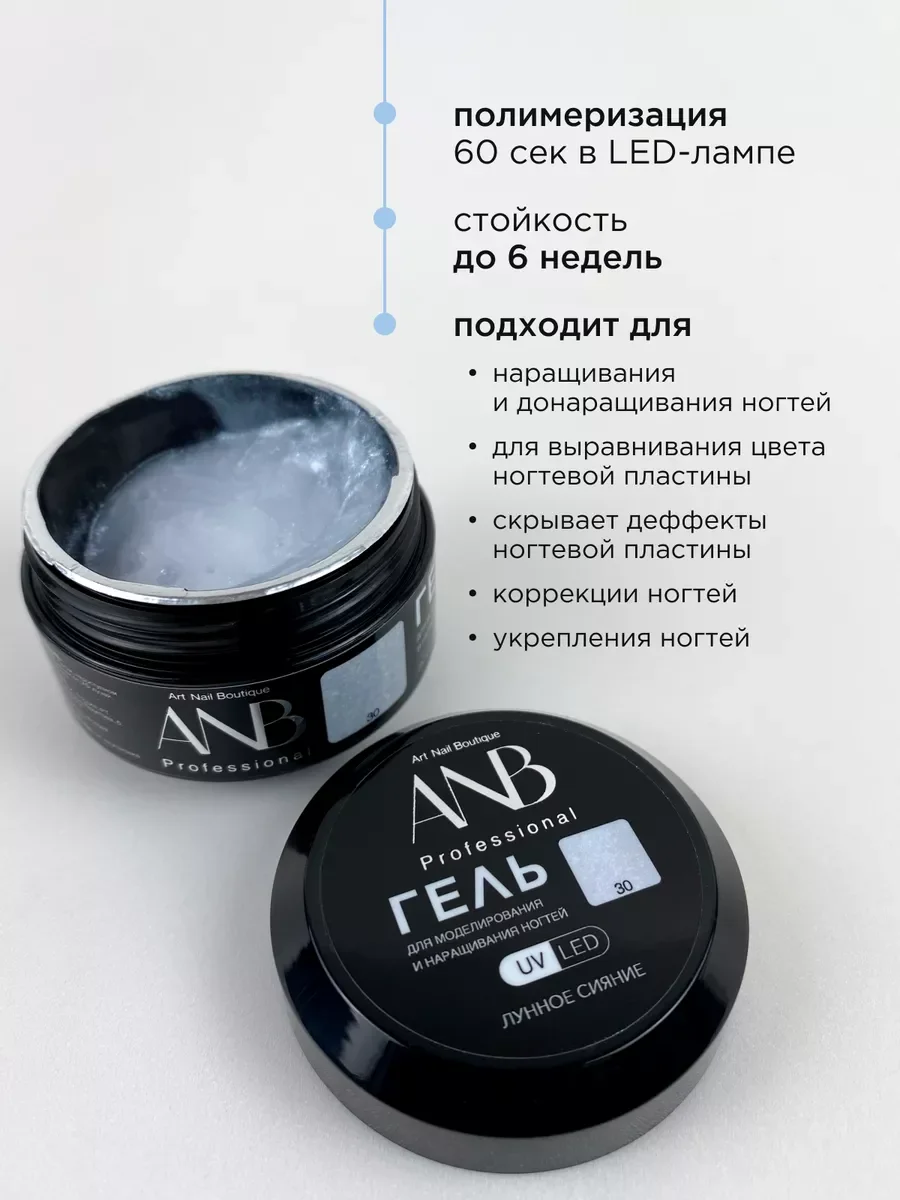 Коричневый гель для наращивания и моделирования ногтей с шиммером