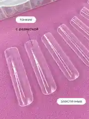 Прозрачный набор для маникюра и наращивания ногтей