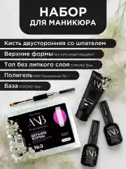 Прозрачный набор для маникюра и наращивания ногтей