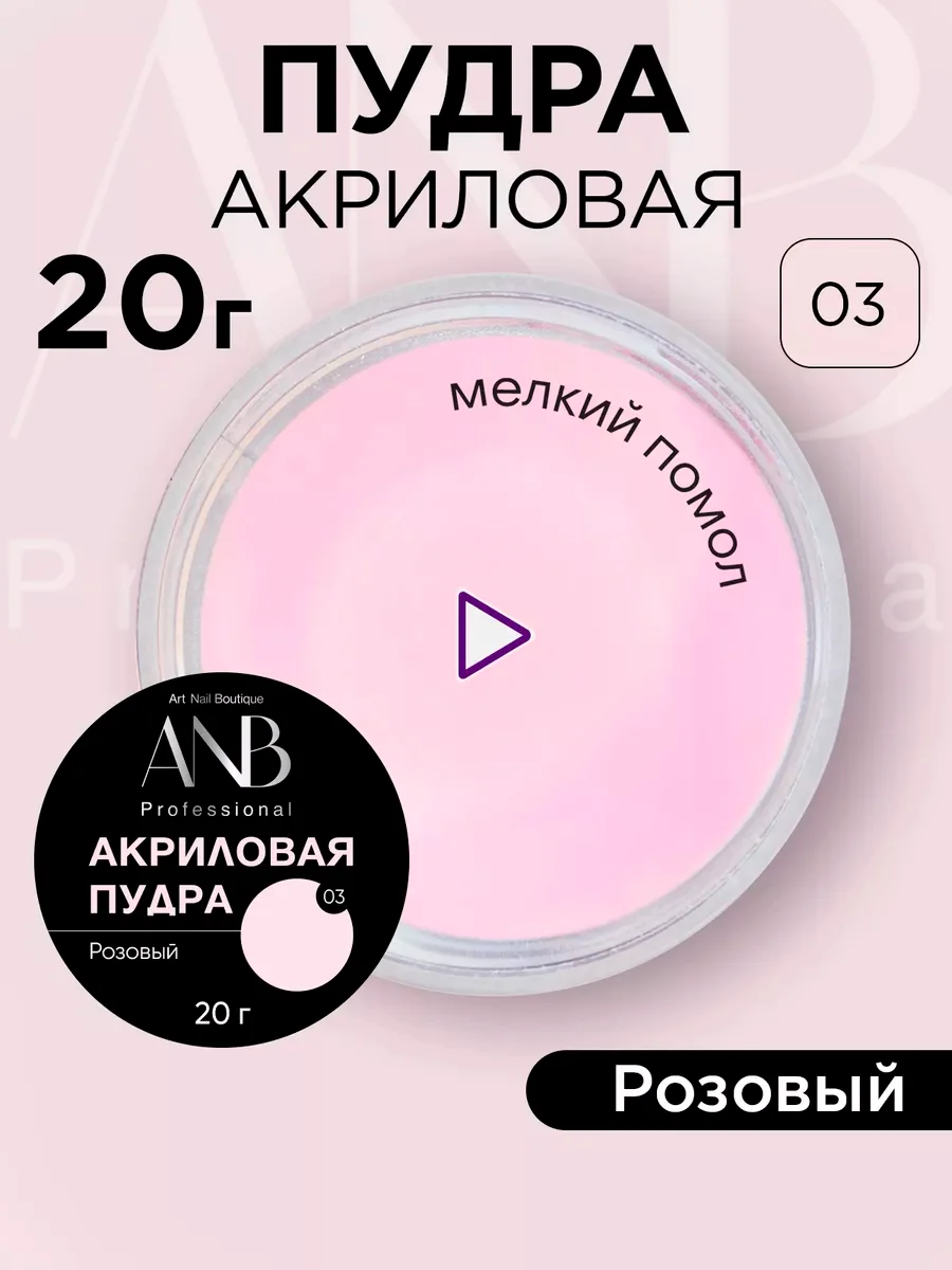 Розовый акриловая пудра для ногтей
