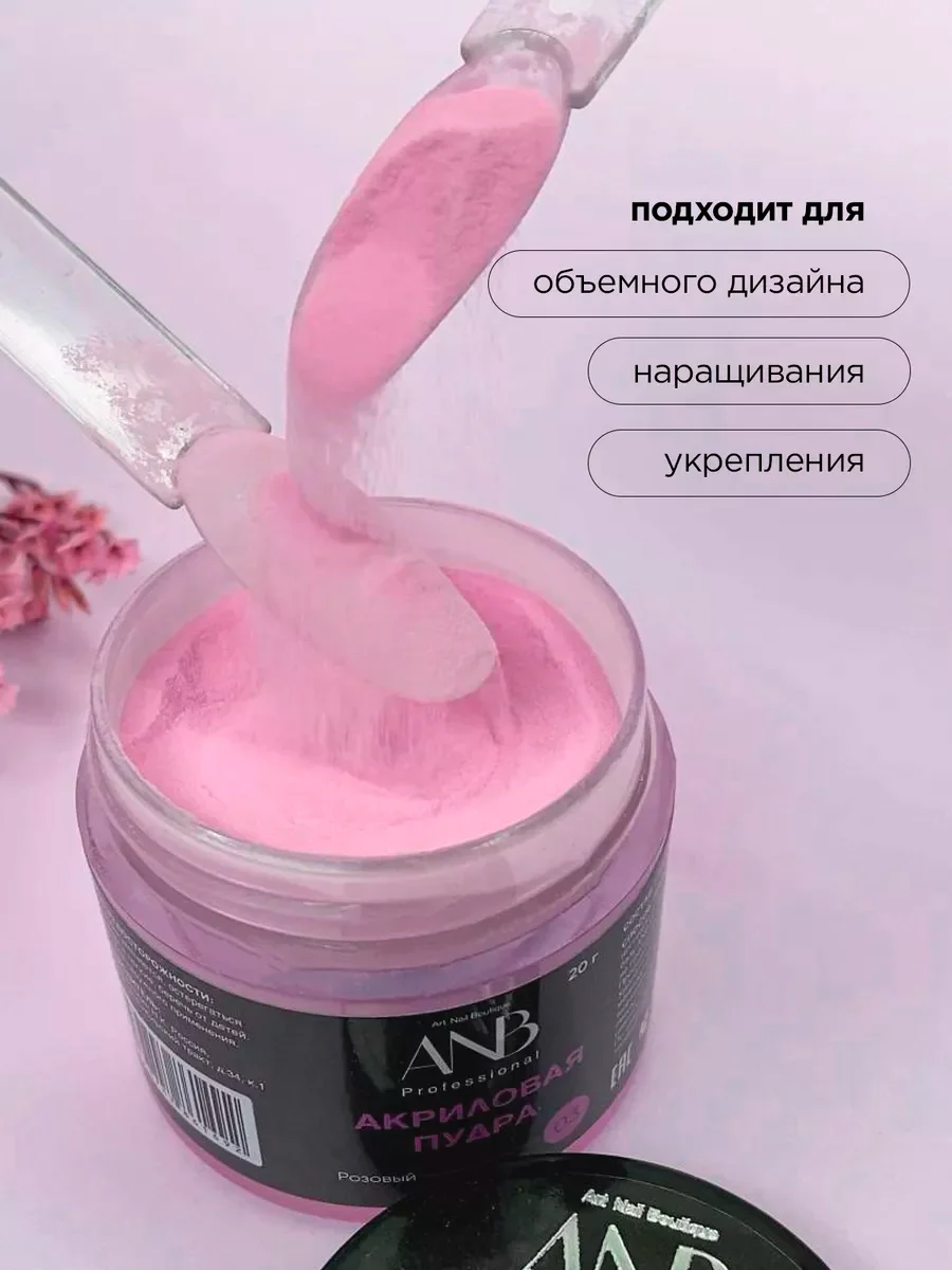 Розовый акриловая пудра для ногтей