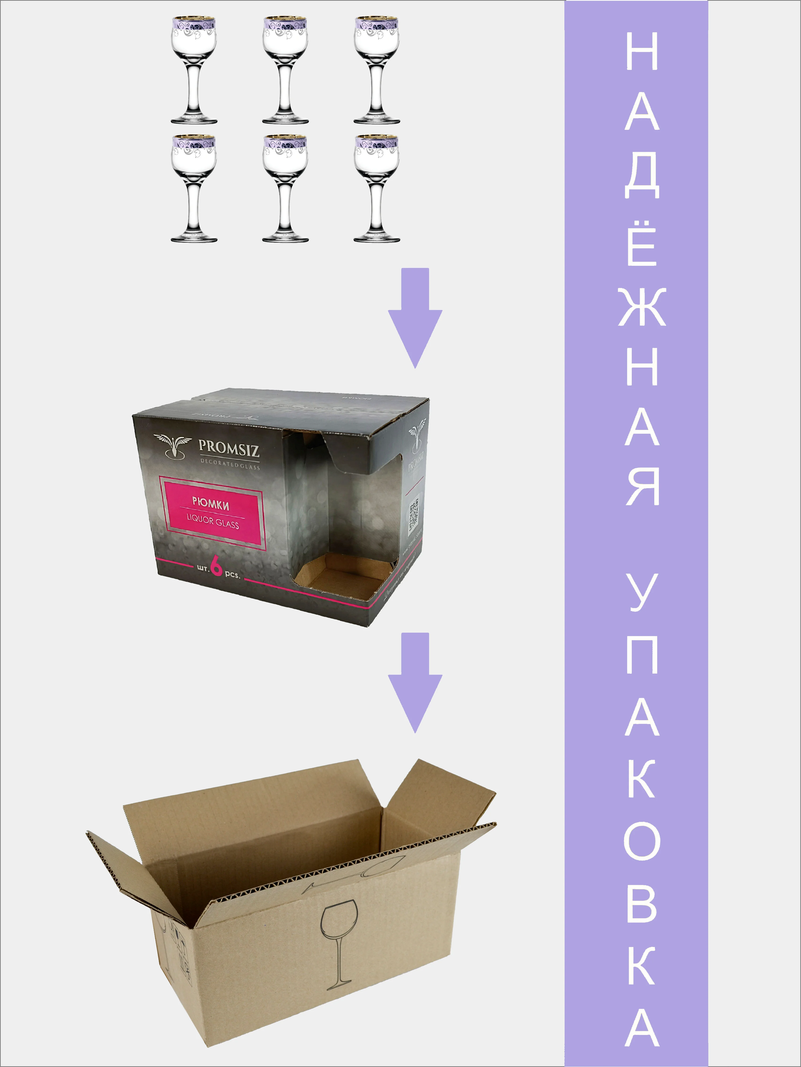 Рюмки для водки, подарочный набор, 6 шт., 55 мл,  PROMSIZ коллекция Весенний букет