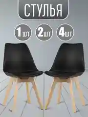 Черный стул кухонный Eames с мягким сиденьем, комплект 1шт, 2шт, 4шт (белый, черный)