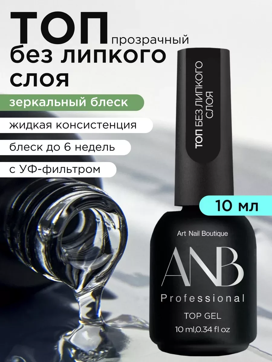 Бежевый меланж топ для ногтей